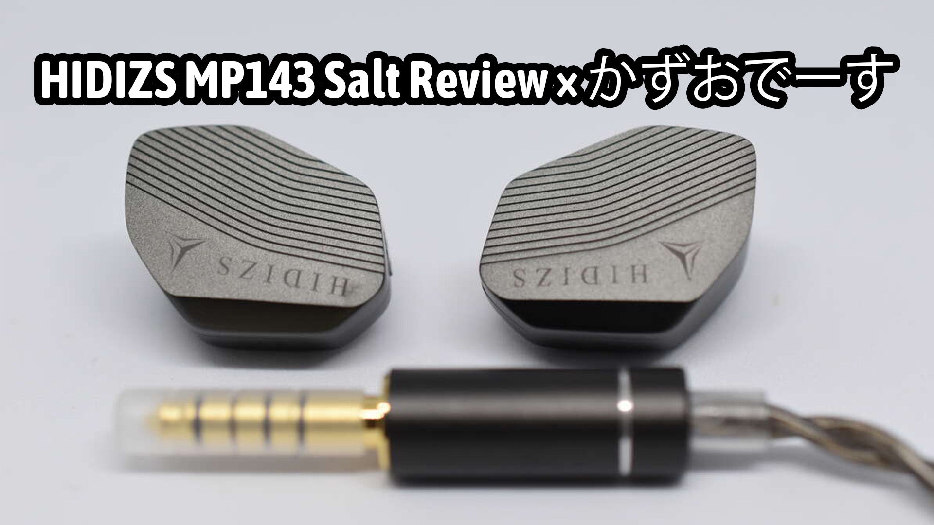 HIDIZS MP143 Salt Review × かずおでーす