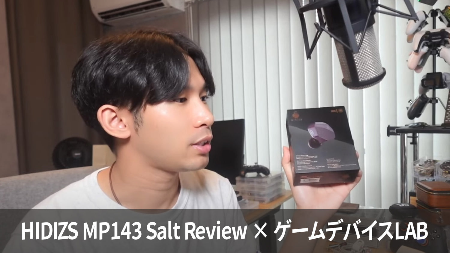 HIDIZS MP143 Salt Review - ゲームデバイスLAB